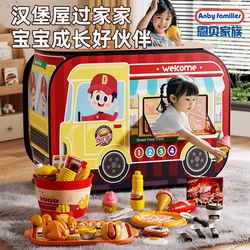 Children's Small Tent Indoor Burger Shop Car Tent Baby Playhouse Foldable Burger Car Secret Base
