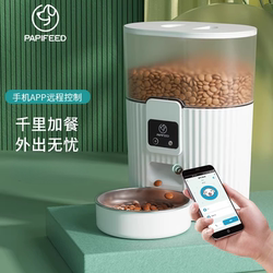 Papifeed Smart Pet Feeder for Cats and Dogs, Automatic Timed and Quantitative Feeding Machine for Cat and Dog Food