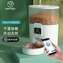 Papifeed Smart Pet Feeder for Cats and Dogs, Automatic Timed and Quantitative Feeding Machine for Cat and Dog Food