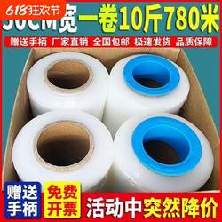50cm Pe Stretch Film Packing Film Moving Industrial Grafting Film Cling Film Plastic Film Small Roll Waterproof