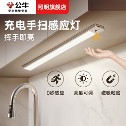 Bull Hand-Sensing Kitchen Cutting Board Light, Cabinet Light Strip, Under-Cabinet Led Light, Rechargeable, No Need for Plugging in