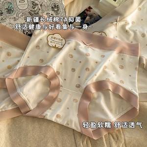 
Women's mid-waist seamless silk antibacterial crotch underwear for girls and students breathable three-piece set