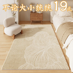 Carpet for Bedroom, Cream Style Bedside Rug, Easy-Care Home Use, Living Room Coffee Table Rug, Thickened Floor Soundproofing Full Coverage Floor Mat
