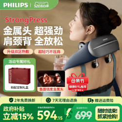Philips Little Goldfish Shoulder and Neck Massager, a Magic Device for Cervical Spine, Lower Back, and Shoulder Trapezius Muscles, a Mother's Day Gift