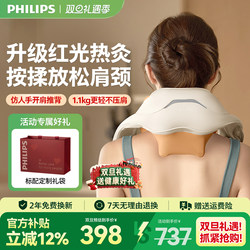 Philips Little Sun Neck Massager for Back, Waist, Shoulders, Neck, and Trapezius Muscle, Shawl Neck Massager, Christmas Gift