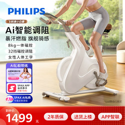 Philips Little White Deer Spinning Bike, Home Smart Indoor Weight Loss Bicycle, Gym-Specific Exercise Equipment