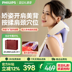 Philips Little Sun Shoulder and Neck Massager, Cervical Spine, Lower Back, Shoulder Opening Device, Trapezius Muscle Neck Massager, Christmas Gift