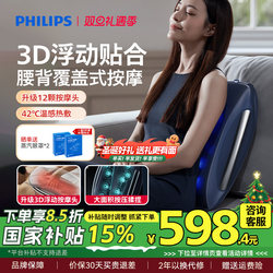 Philips Back, Waist, and Neck Multifunctional Shoulder and Neck Massager Kneading and Heating Office Home Massage Cushion