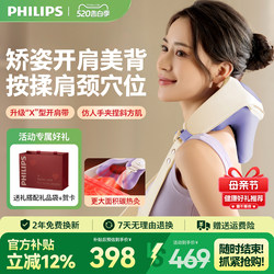 Philips Little Sun Plus Shoulder and Neck Massager, Cervical Spine, Lower Back, Shoulder Opening Device, Trapezius Muscle, Mother's Day Gift