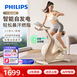Philips Little Golden Deer Spinning Bike for Home Use, Silent, Smart, Indoor Weight Loss Gym Bike, Specialized Equipment