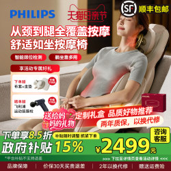 Philips Massage Cushion Is Reliable and Movable, Massage Chair Mattress, Home Massage Instrument, Mother's Day Gift