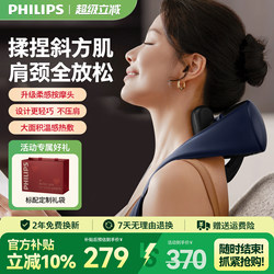 Philips Little Goldfish Se Shoulder and Neck Massager for Cervical Spine, Lower Back, Shoulders, and Trapezius Muscles, a Perfect New Year's Gift