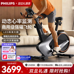 Philips Spinning Bike for Home Use, Smart Indoor Bicycle, Small Weight Loss Fitness Equipment, Dedicated to Gym Use