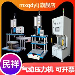 Pneumatic Press, Small Four-Column Punching Terminal Machine, Press Machine, Bearing Press, Pneumatic Punch Press, Pneumatic Heat Press