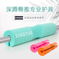 Home Fitness Hip Bridge Protective Cover Hip Push Pad Squat Strength Weightlifting Protective Gear Barbell Shoulder Pad Barbell Neck Pad