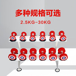 Pu Dumbbell Set Fitness Equipment for Men and Women, Round Head, Personal Training, Home Fitness Dumbbells, Captain America