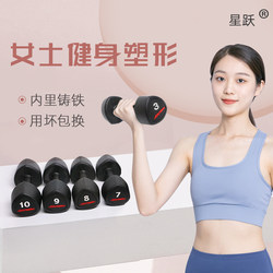 Women's Shaping Small Dumbbells Kidsren's Fitness Men's Strength Training Arm Muscle Small Dumbbell Set Home Fitness Equipment