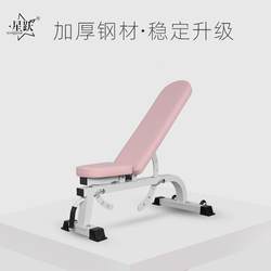 Xingyue Professional Adjustable Bench Press Bench Fitness Chair Dumbbell Bench Home Fitness Equipment Pink Ladies Hip Press Bench Women