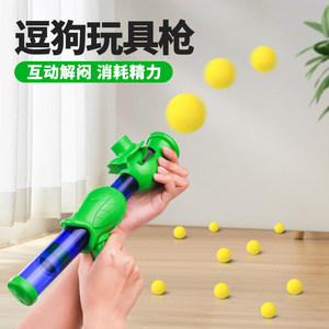
Japan imported dog toy ball launcher gun self-entertainment relieve boredom funny dog ball elastic bite-resistant puppy jumping ball