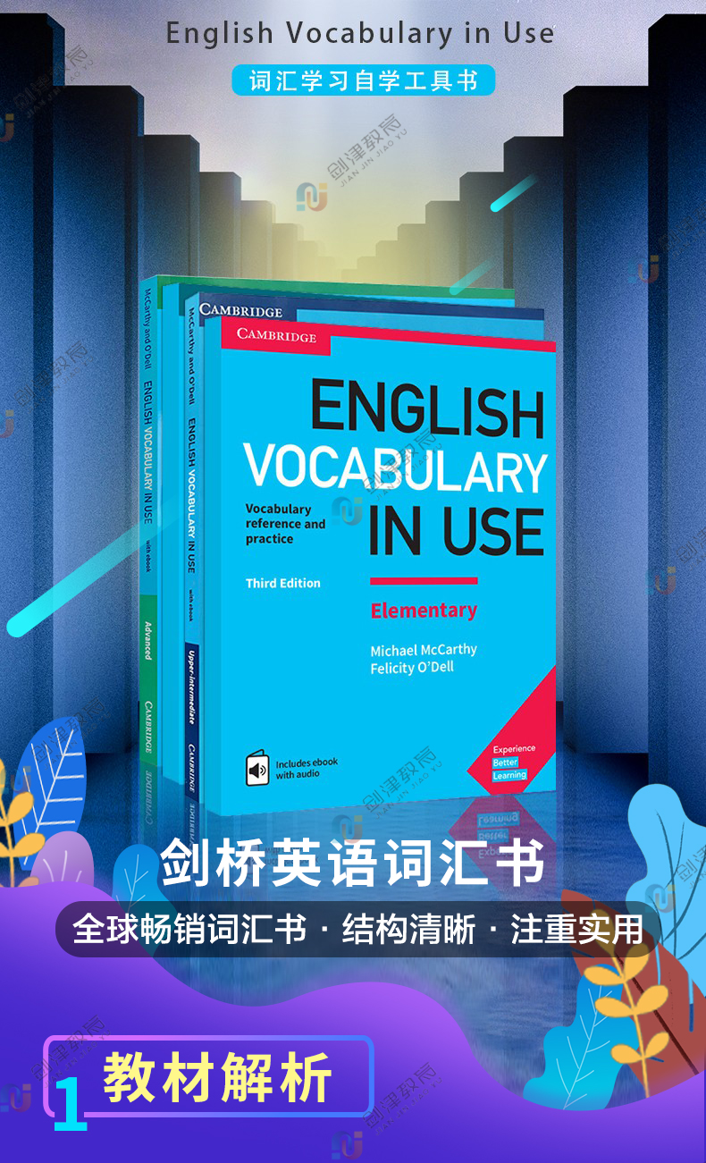 English vocabulary in use 4巻セット Cambridge English Vocabulary in Use Junior High School - 4 Books