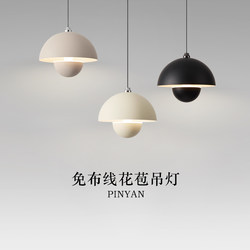 Pinyan Bedroom Bud-Shaped Pendant Light, Adjustable Height, Rechargeable, Simple Cream Style, Detachable, No Wiring Required, Bedside Pendant Light for Dining Room