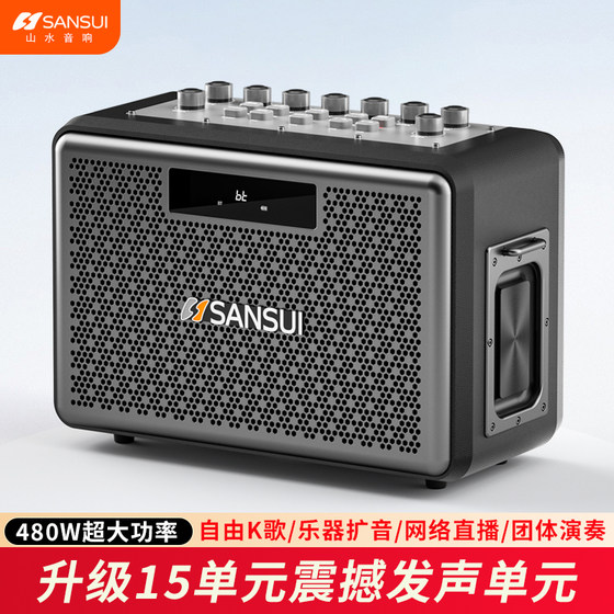 
Shanshui X900 professional musical instrument audio Bluetooth live broadcast high-power outdoor portable speaker karaoke sound card all-in-one machine