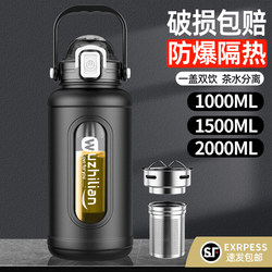 Large-Capacity High-Temperature-Resistant Glass Water Cup for Men, Anti-Fall, Outdoor Portable Tea Cup, Tea-Water Separation Sports Water Bottle