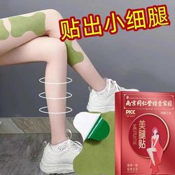 Leg Slimming Magic Tool for Thighs and Calves, Reduces Inner Arm Fat, Quick Fat-Burning Patch for Students and Lazy People