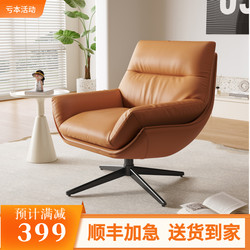 Italian-Style Single Swivel Sofa Chair for Home Living Room, Balcony, Study, Leisure, Light Luxury Lazy Recliner Lawrence Swivel Chair