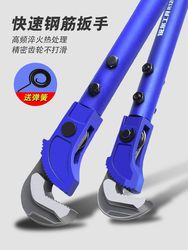 German Quick Rebar Wrench High-Strength Straight Thread Universal Pipe Wrench Torque Rebar Sleeve Connector