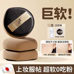 Japanese Marshmallow Puff Foundation Special Cushion Makeup Applicator, Ultra-Soft, Non-Absorbent, Dual-Use for Dry and Wet, Beauty Blender