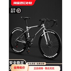 Jie'An Special Carbon Fiber Road Bike Racing Bicycle with Variable Speed, Flexible Handlebars, Ultra-Fast Racing, Ultra-Light, Solid Frame