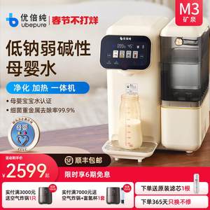 
Ultrapure M3 maternal and infant purified drinking machine for foaming milk and quantitative desktop household RO reverse osmosis filtration instant hot and direct drinking all-in-one machine