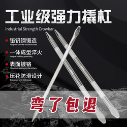 Stainless Chrome Vanadium Steel Pry Bar, Special Steel Car Pry Bar, Rope Tightener, Multi-Functional Leverage Bar, Industrial Grade