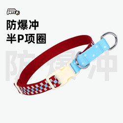 Coolpets Dog Collar Half-P Chain Neck Collar P Rope Collar for Small and Medium-Sized Dogs Anti-Bursting Anti-Escape Dog Walking Collar