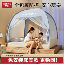 Mosquito Net with Full Coverage, New Style for Infants and Children, Anti-Fall Bed Cover, Yurt-Style, for Home Bedroom, No Installation Needed, Dustproof, Foldable
