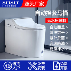 Soso Smart Toilet All-In-One Machine, Fully Automatic Electric Household Model for Small Apartments, No Water Pressure Limit, Uv Sterilization