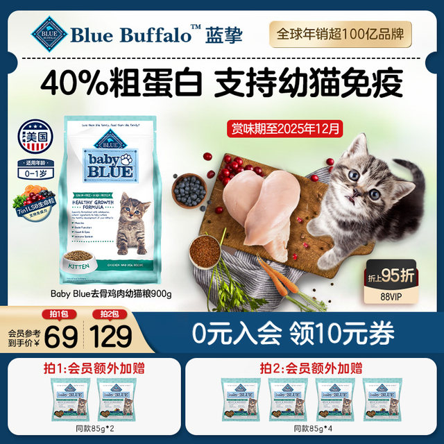 Kitten Food With Gluten Free And High Protein preview