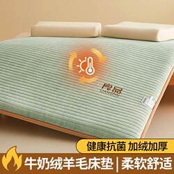 Milk Velvet Wool Mattress Pad, Thickened and Fleece-Lined for Autumn and Winter, Warm Mattress Pad for Dormitory Students, Single Bed Mattress