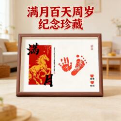 Full Moon Hand and Foot Print Set for Baby's First Birthday and 100 Days Celebration, Baby Hand and Foot Print Painting Frame, Baby Hand and Foot Print Clay for Full Moon and 100 Days Celebration