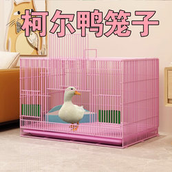 Cole Duck Extra Large Yellow Duck Cage, Chick and Goose Cage, Automatic Manure Cleaning Bin, Small Pet House for Indoor Home Use
