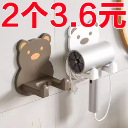 Bear hair dryer storage rack lazy air duct support hair dryer storage without punching cream wind hair dryer