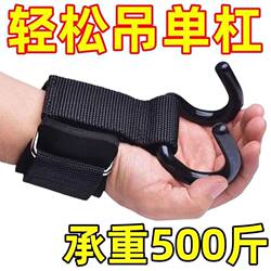 Anti-Slip Hand Support Hook for Pull-Ups, Fitness Wrist Guards, Grip Hook Gloves, Auxiliary Belt for Deadlifts and Lumbar Support
