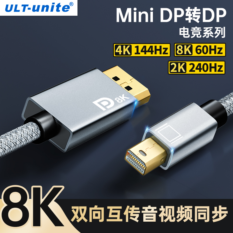 MINIDP-DP ̺  1.4 8K60 ׷ ī ̴ DP-DP  THUNDERBOLT 2 APPLE Ʈ MACBOOK մϴ. 4K144 ÷ 2K165 | 240HZ  DP-