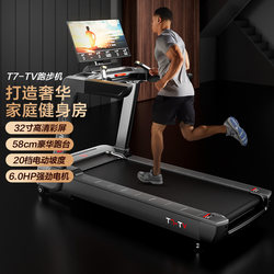 Fanatics Sports Home-Use Commercial Treadmill Shock-Absorbing Electric Multi-Functional Silent Treadmill T7-Tv