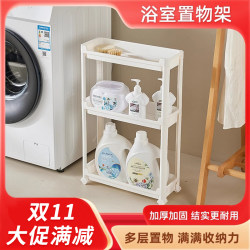 Bathroom Gap Storage Rack, Floor-Standing Storage Rack for Bathroom and Toilet, Multi-Layer Storage Cabinet for Toilet Side