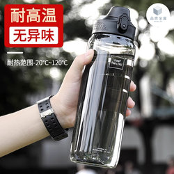 American Sports Water Bottle for Men, Portable, High Temperature Resistant, Fitness Student Water Bottle, Large Capacity, Travel, School, Space Cup, Summer