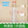 . Chai nhựa thực phẩm 500 ml có nắp, trong suốt 1 chai rượu catties, chai mật ong, chai rỗng 2 kg, 1 kg nước mắt nhân tạo refresh Thuốc nhỏ mắt