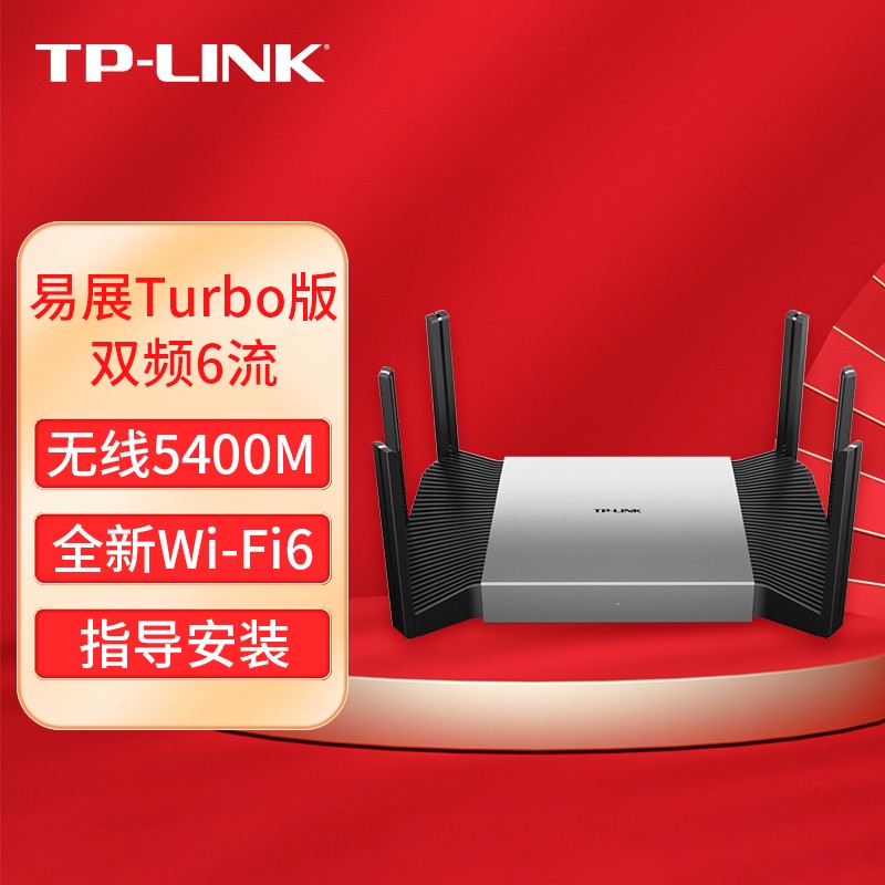 TP-LINK TL-XDR5480 YIZHAN TURBO    WIFI6 ⰡƮ AX5400  -