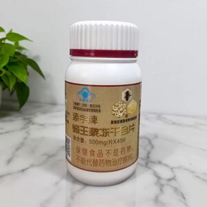 Tianzi brand royal jelly freeze-dried powder lozenges 500mg*40 tablets bottle of ready-made dietary supplement nutritional tablets